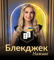 Classic Ukrainian Blackjack 3